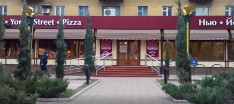 м. Конотоп, вул. Шевченка, 84 – New York Street Pizza